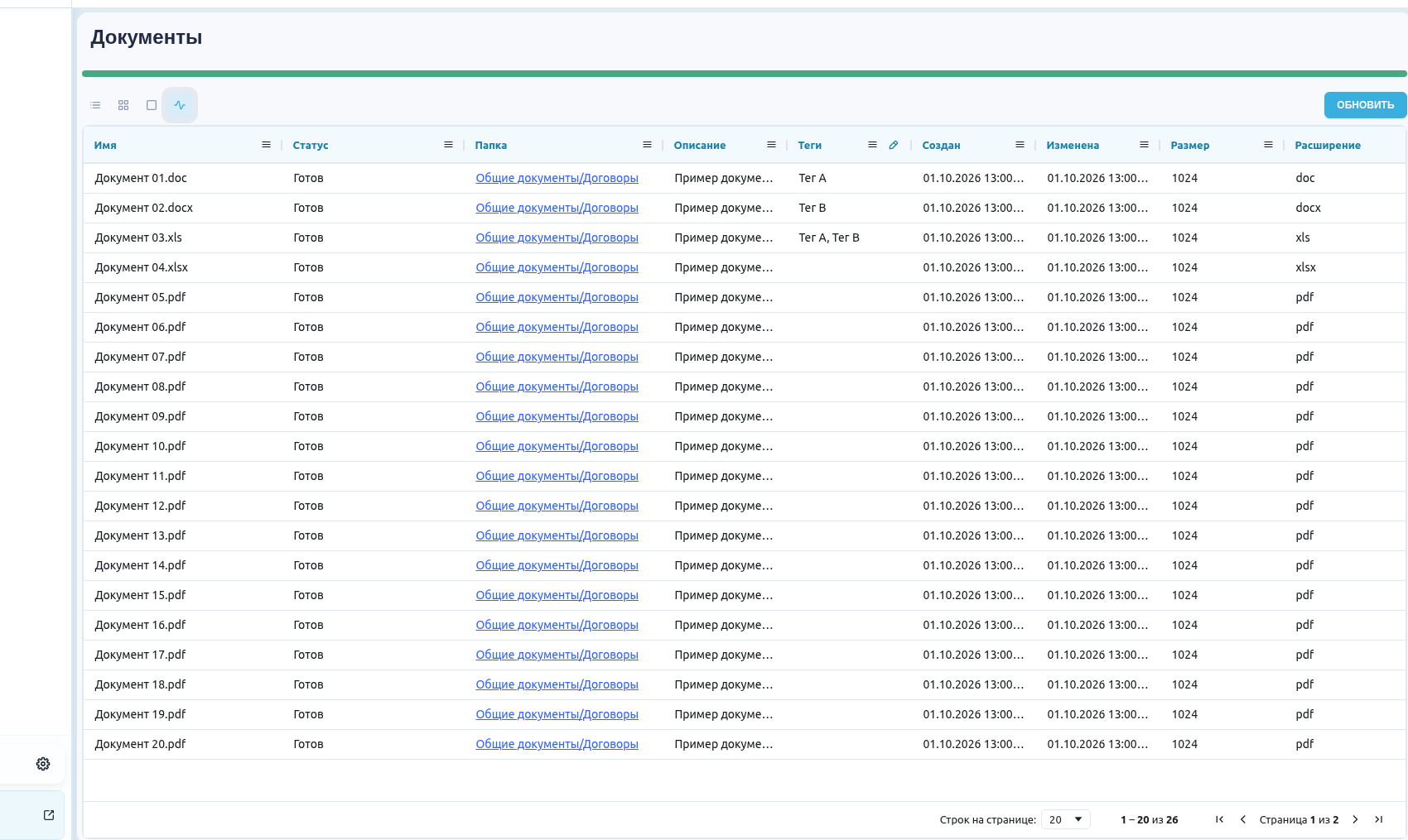 Indexing view: status bar and flat list of test documents