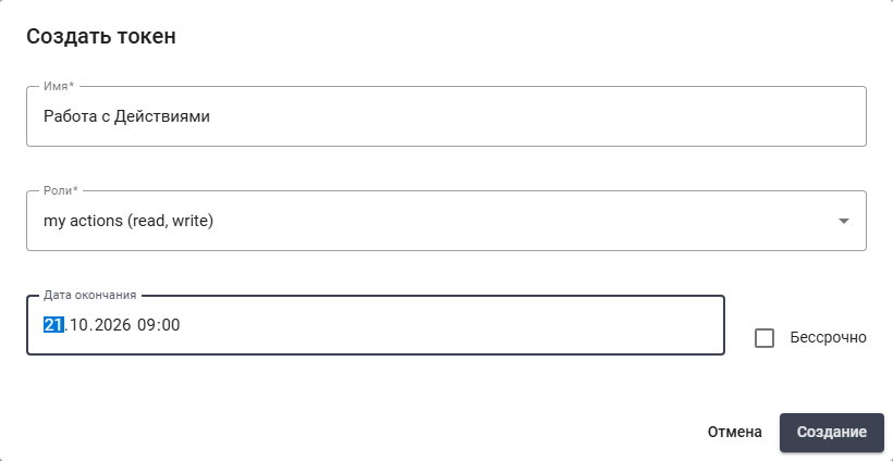 Prepared token form before creation. Russian interface.
