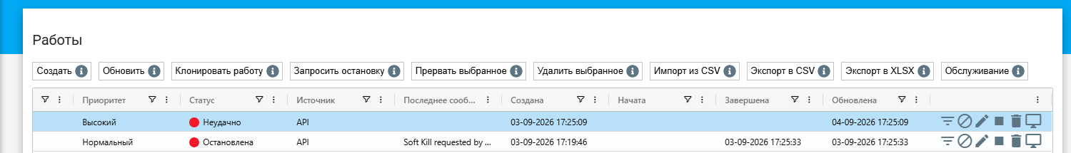 Right edge of Jobs: Robot connection to the right of trash. Russian interface.