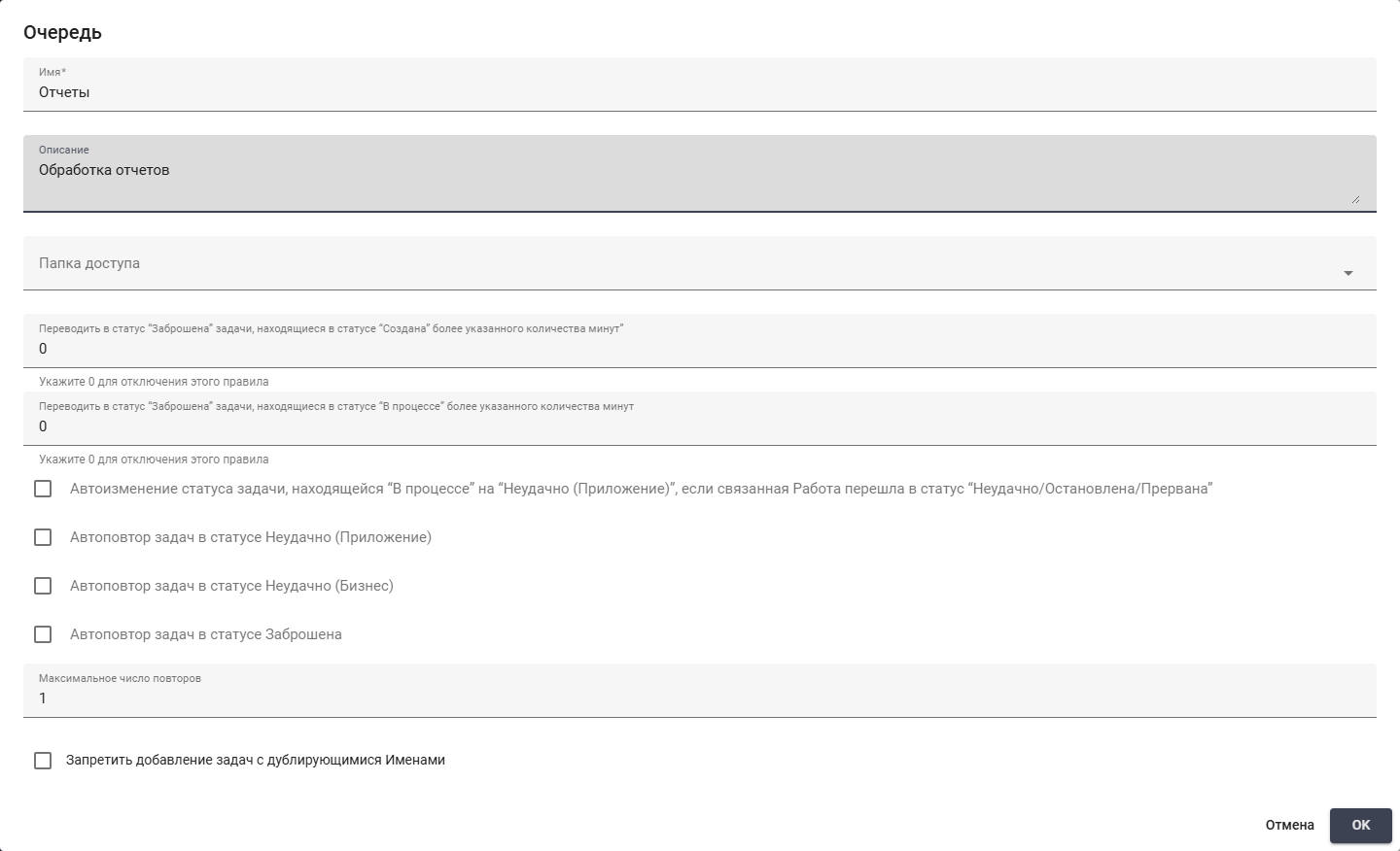 New example Queue without auto-retry. Russian interface.