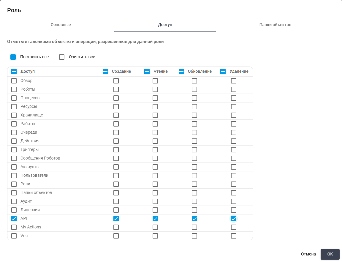 API token permissions. Russian interface.