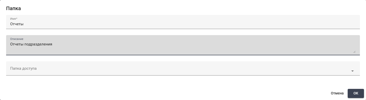 Completed new folder fields. Russian interface.