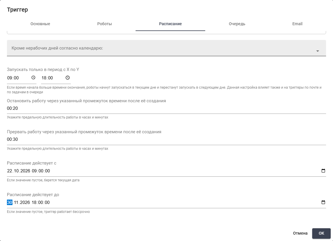 Stopping, interruption and schedule validity: 22.10.2026 09:00 to 30.11.2026 18:00.