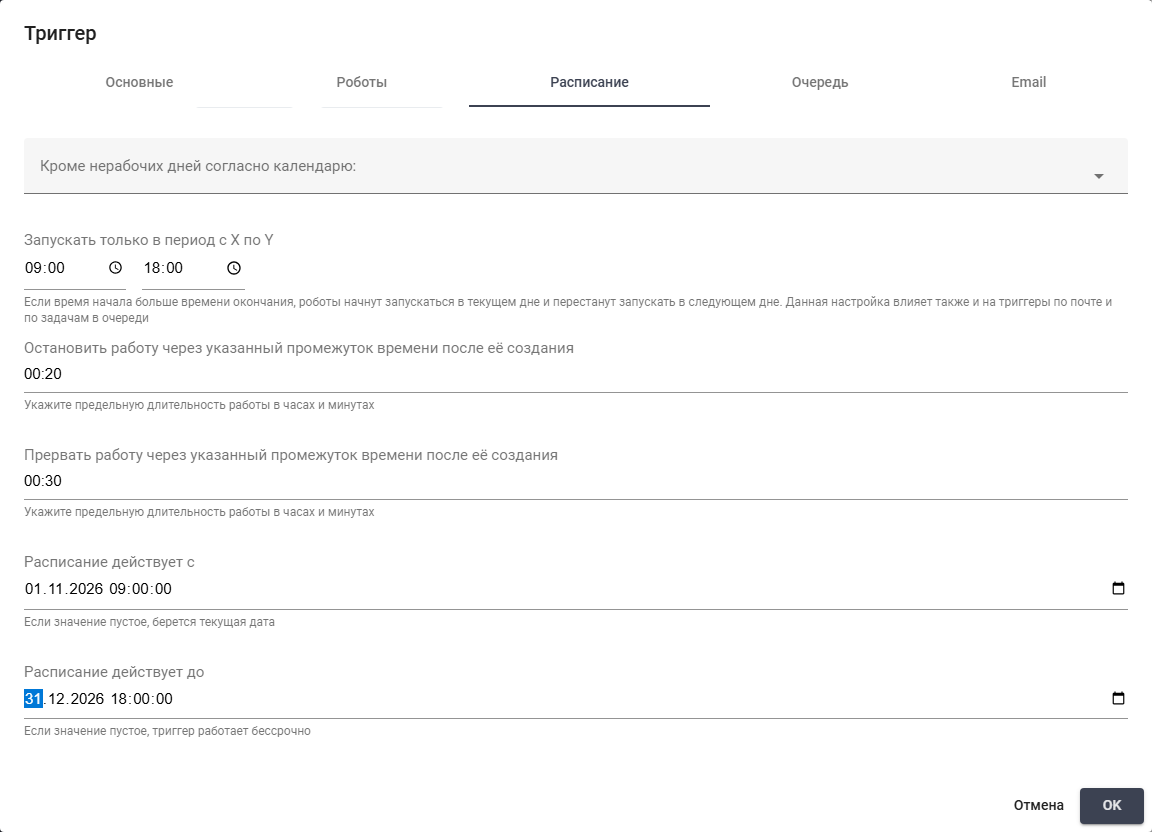 Stopping, interruption and schedule validity: 01.11.2026 09:00 to 31.12.2026 18:00.