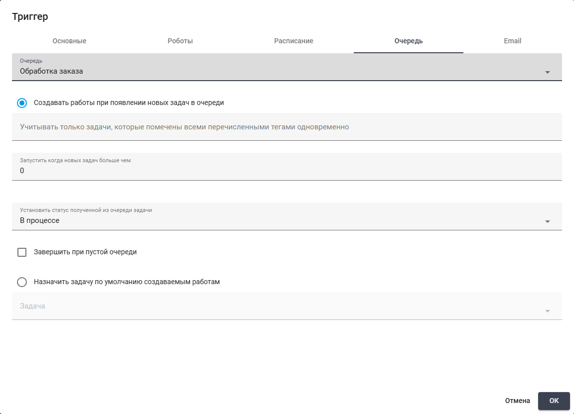 "Create jobs when new task appears in queue" option