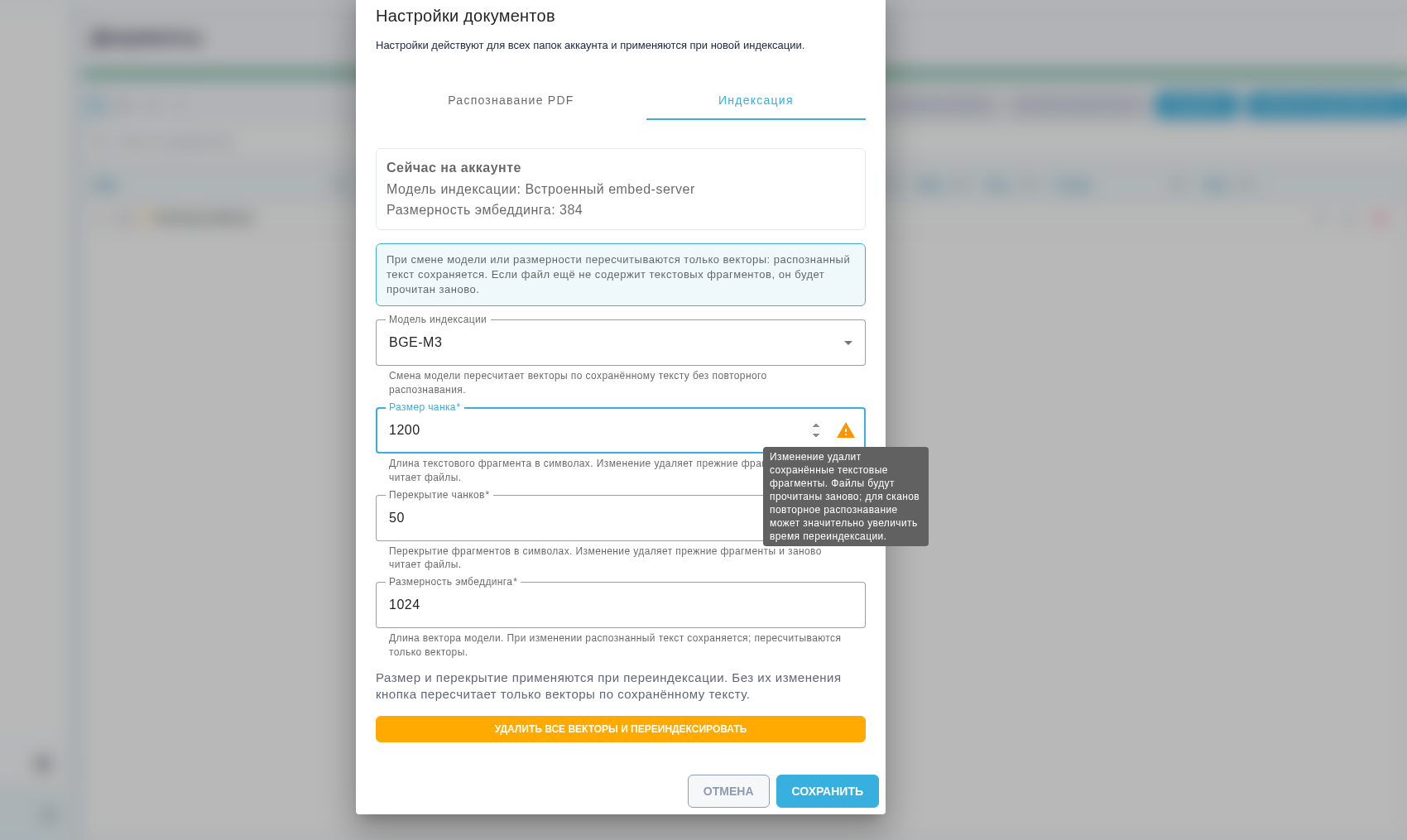 Advertencia sobre repetir el OCR al cambiar el tamaño del fragmento. Interfaz en ruso.