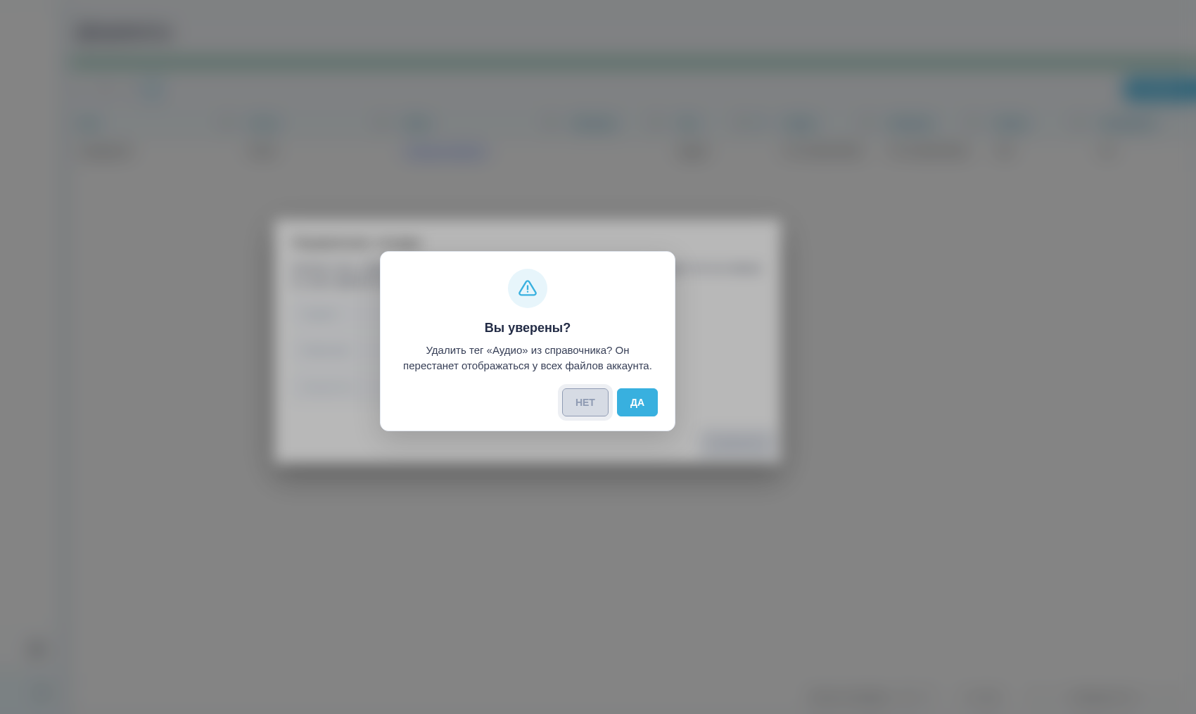 Confirmación de eliminación de una etiqueta artificial