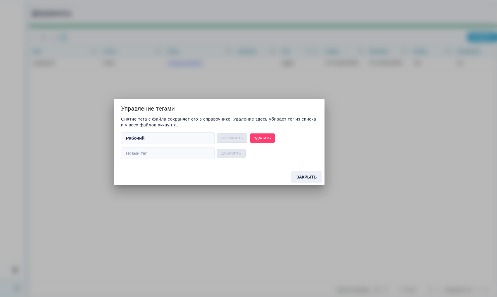 Catálogo tras eliminar una etiqueta artificial