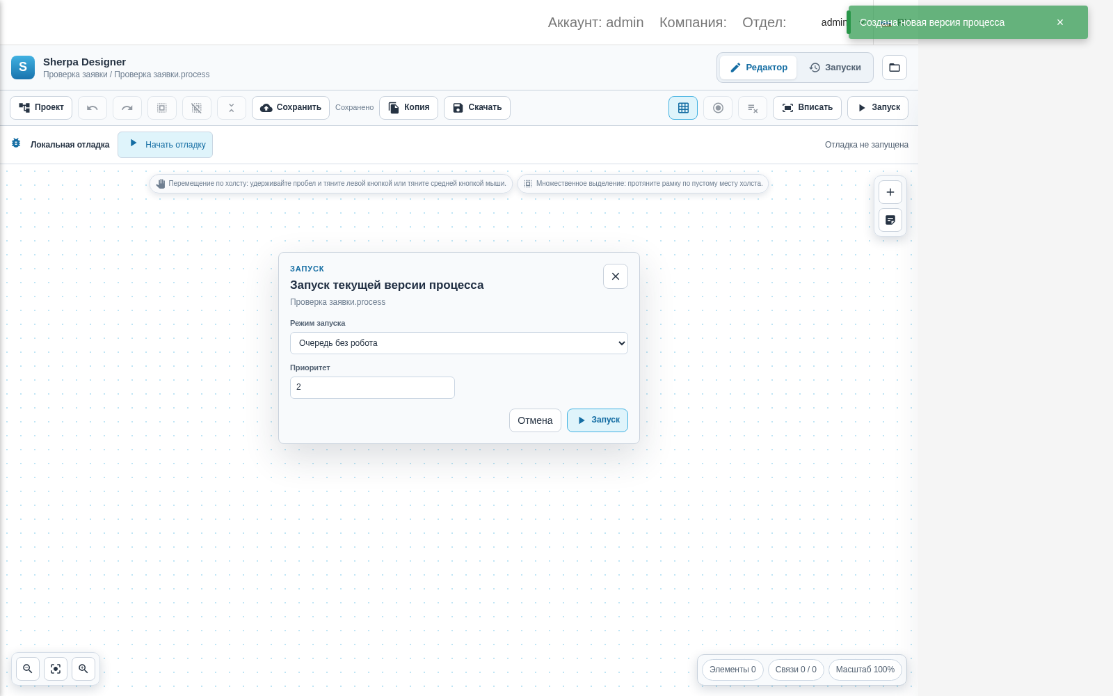 Crear un Trabajo para la versión actual del Proceso