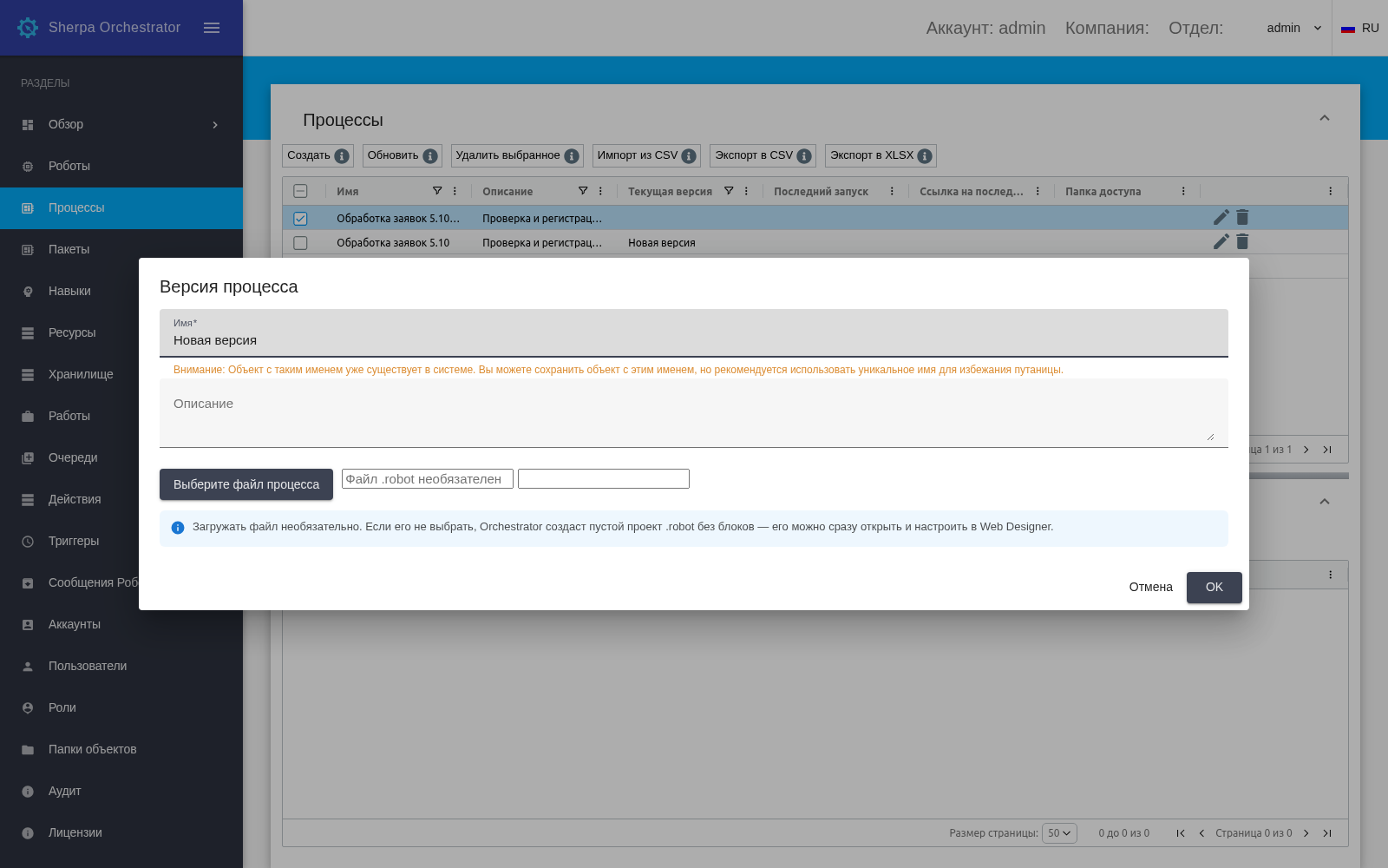 Crear una versión sin cargar un archivo