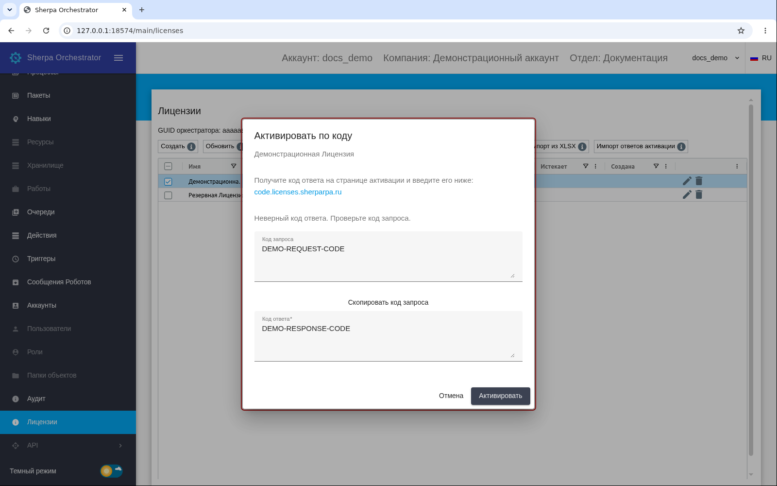 Error del código de respuesta en la ventana emergente