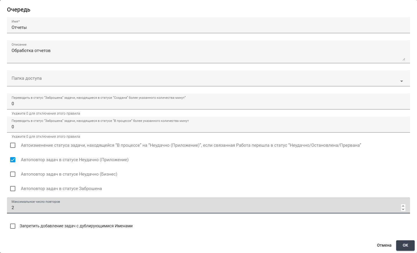 Reintento tras error de aplicación: máximo dos intentos adicionales. Interfaz rusa.