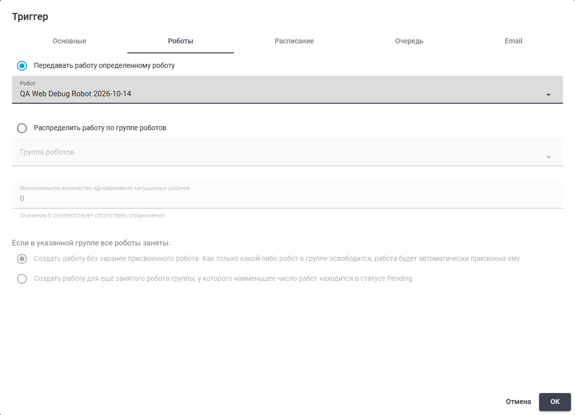 Configuración con "Asignar Trabajo a un Robot específico".