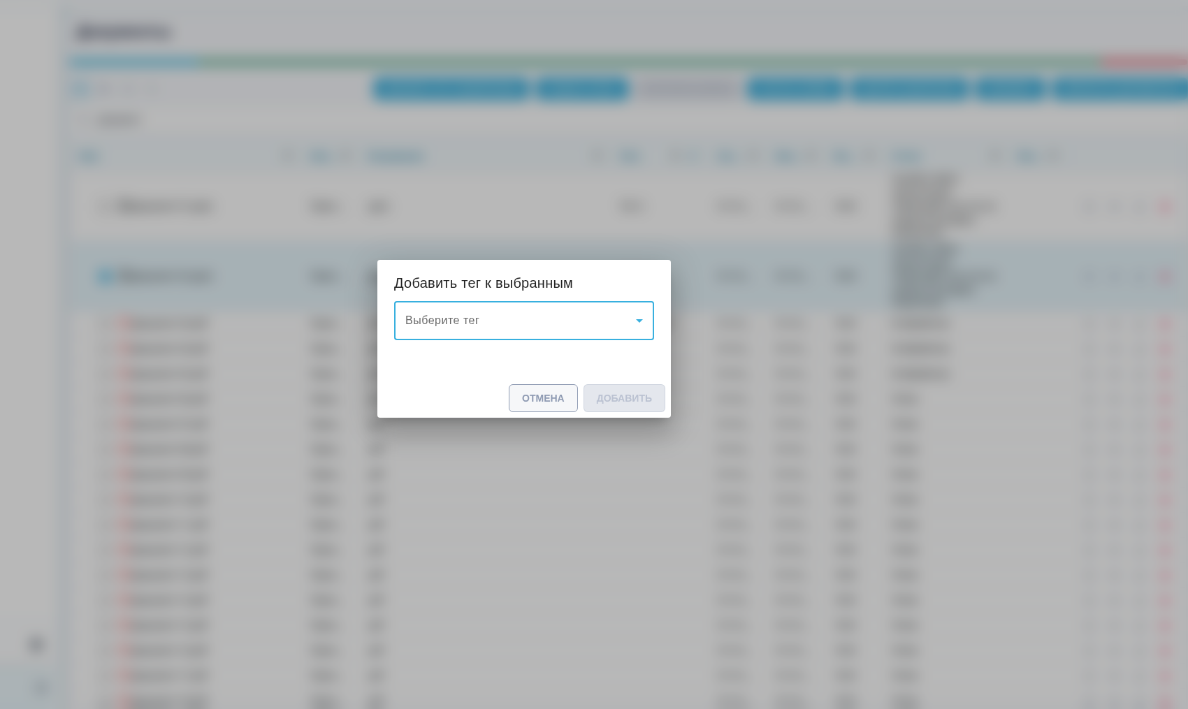 Janela para adicionar uma tag aos arquivos selecionados. Interface em russo.