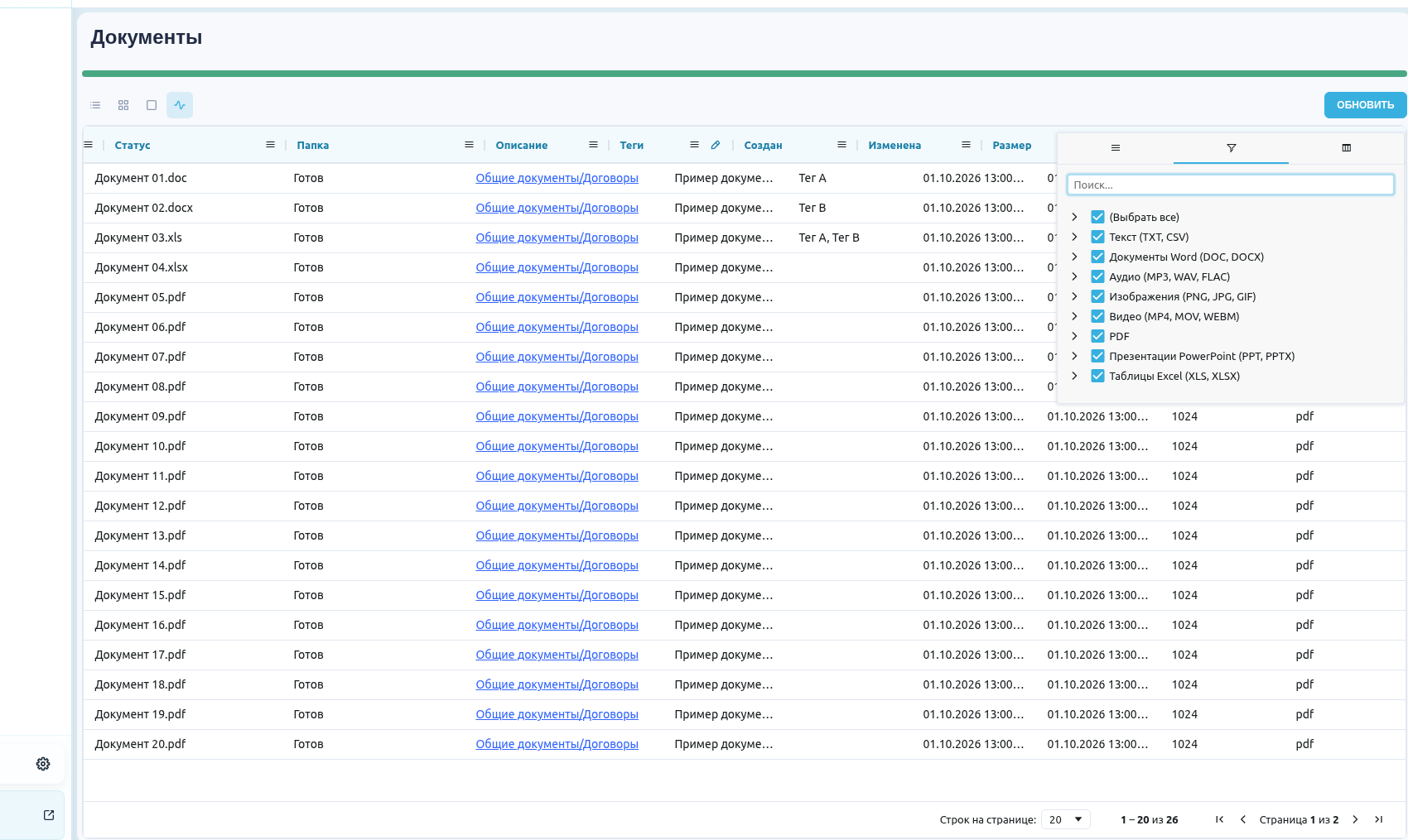 Extension groups (interface in Russian)