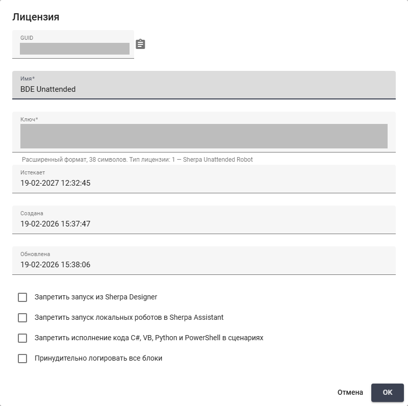 Janela de edição com os dados salvos. Interface em russo.