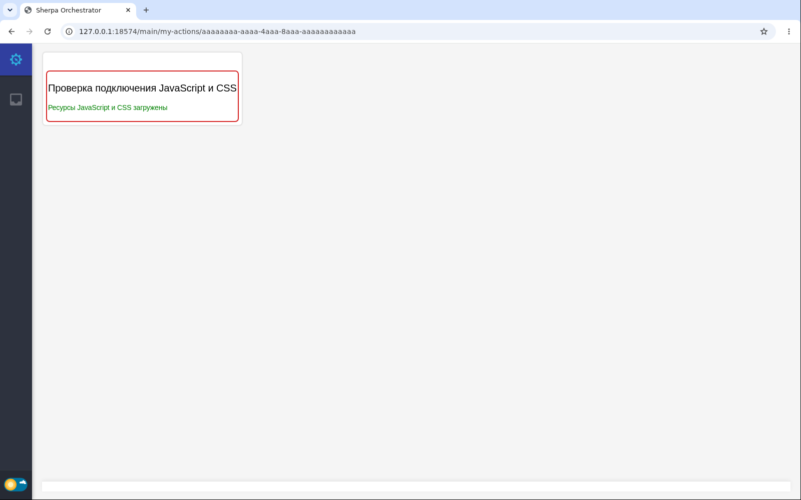 Formulário de Minhas ações com texto criado por JavaScript e estilos CSS