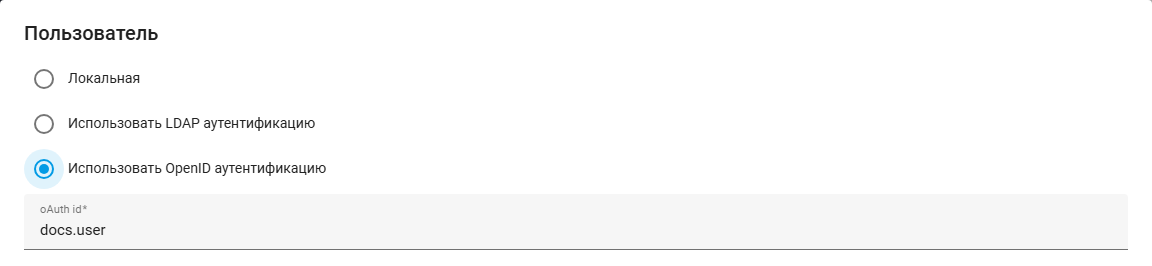 Autenticação OpenID e oAuth id com o valor docs.user na interface russa.