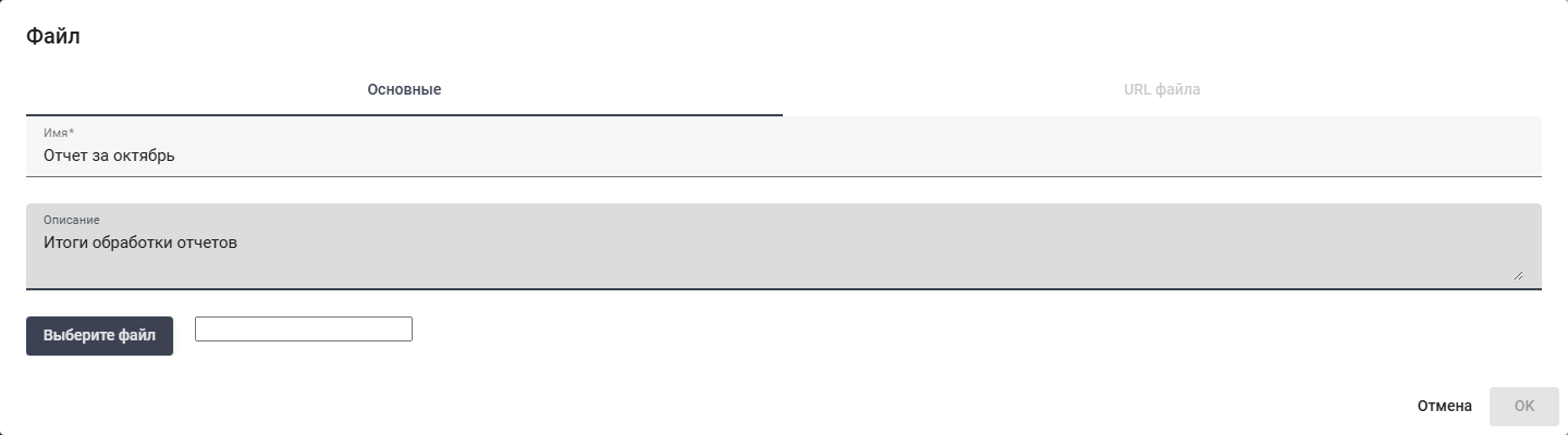 Dados do arquivo antes de escolher o conteúdo. Interface russa.